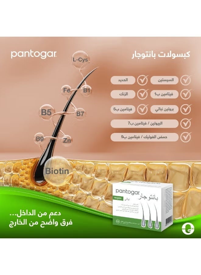 بانتوجار® كبسولات لنمو الشعر – تقلّل تساقط الشعر، تعزّز سمك الشعر وتنعيم الشعر الخفيف، ٩٠ كبسولة - Image 4